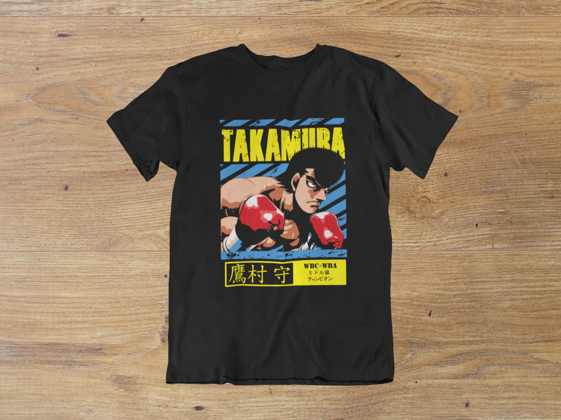 T-shirt Mamoru Takamura "World Champion" – Hajime no Ippo Boxing Art / WBC-WBA Legend