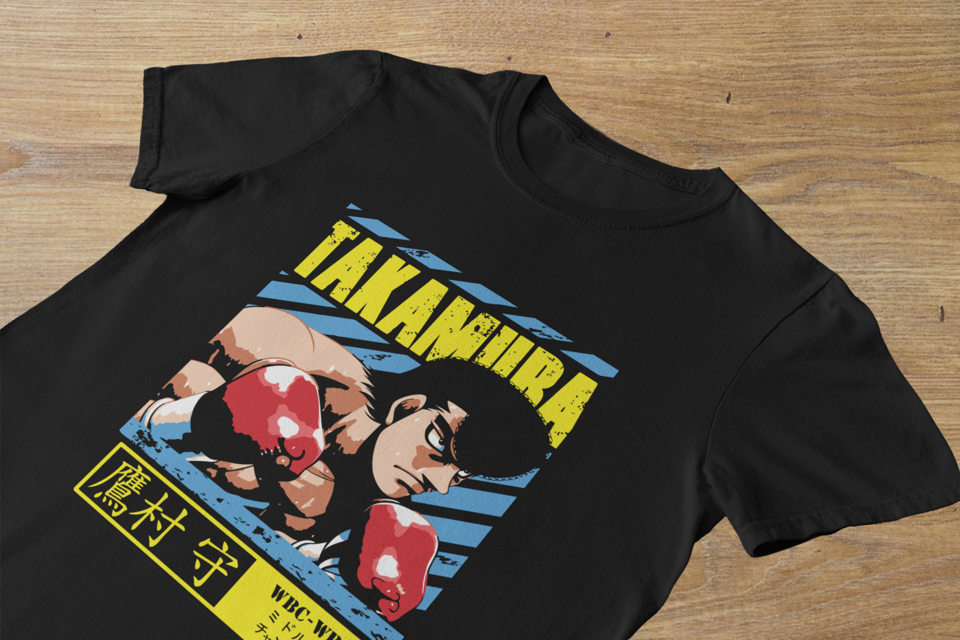 T-shirt Mamoru Takamura "World Champion" – Hajime no Ippo Boxing Art / WBC-WBA Legend